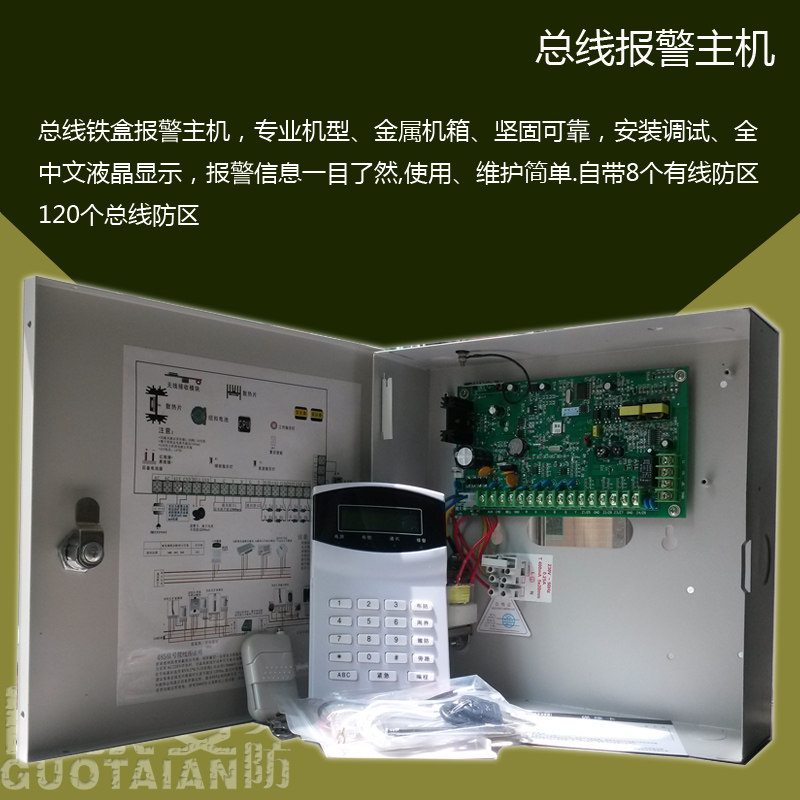 总线报警主机 485总线制铁盒工程报警 红外对射光V栅栅栏报警主机