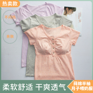 涤棉s前开扣孕期哺乳半袖 纯棉 居家外出喂奶衣 孕妇装 大码