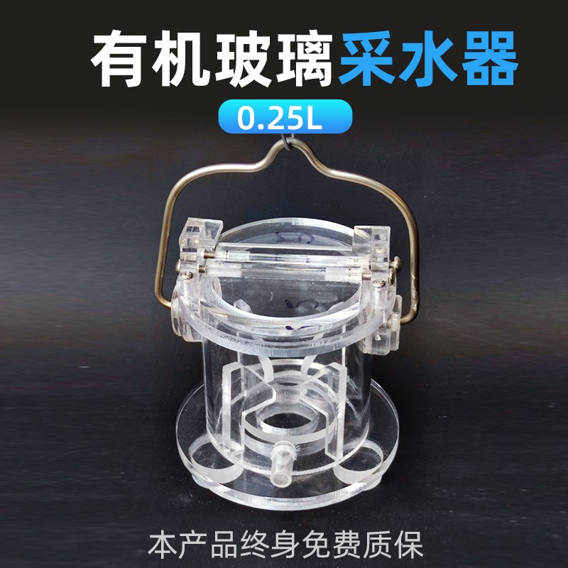 水样采集器采样取水器水样取样器有机玻璃采水器水质采样器采新款