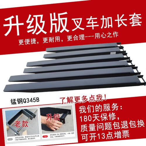 加强版叉a车加长叉套叉齿铁鞋叉车脚加长货叉套加厚保护套加固鞋