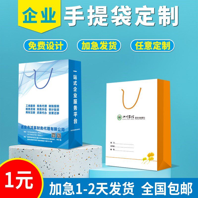手提袋礼品袋印刷定制企业会议服装E订做纸袋白卡纸加厚覆膜烫金