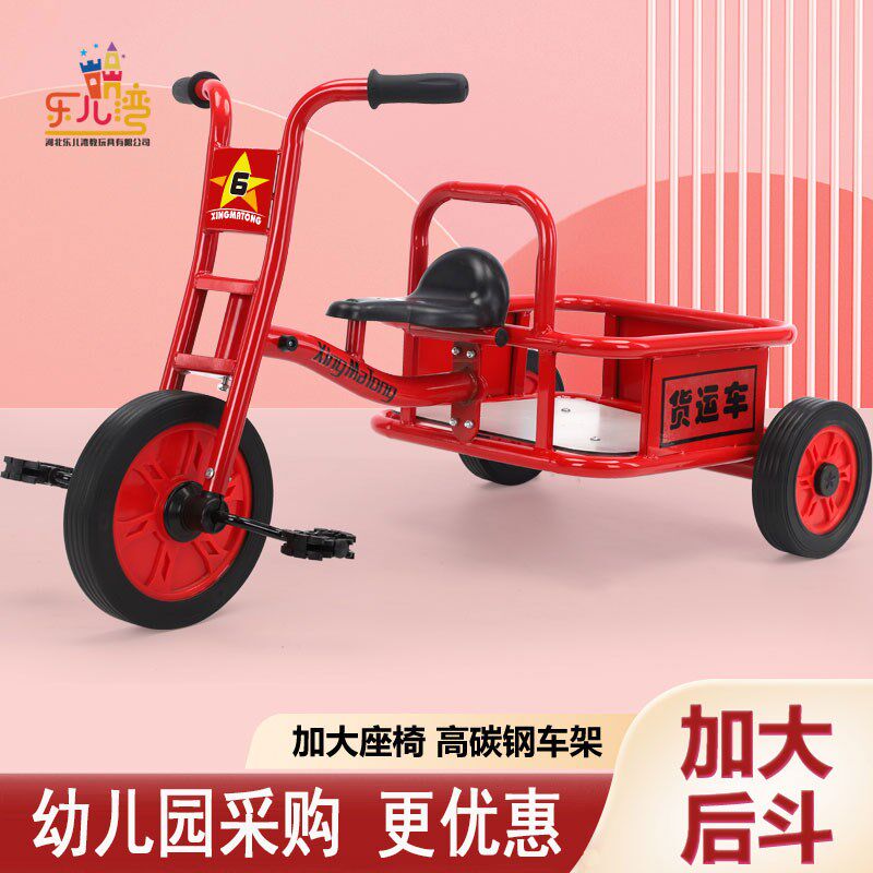 儿童三轮车幼儿园宝宝小孩幼教双人带斗后置车斗筐脚踏踩蹬童车