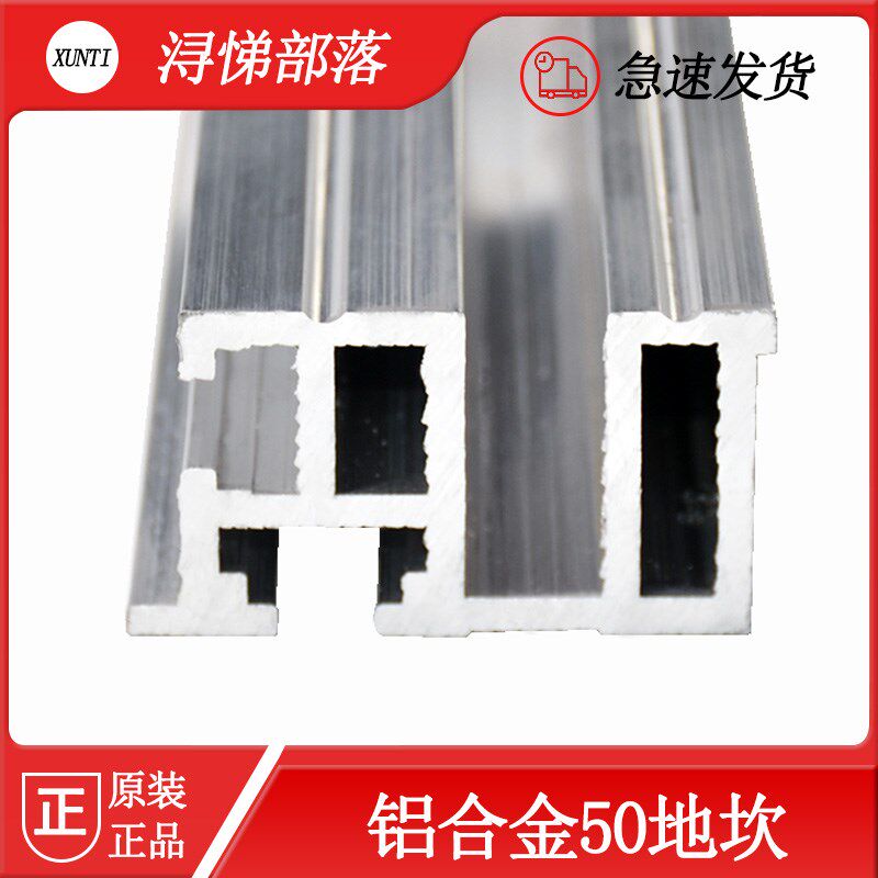 适用于通力电梯层门50地坎 中分轿厢铝合金 厅门槛O踏板OP800 900