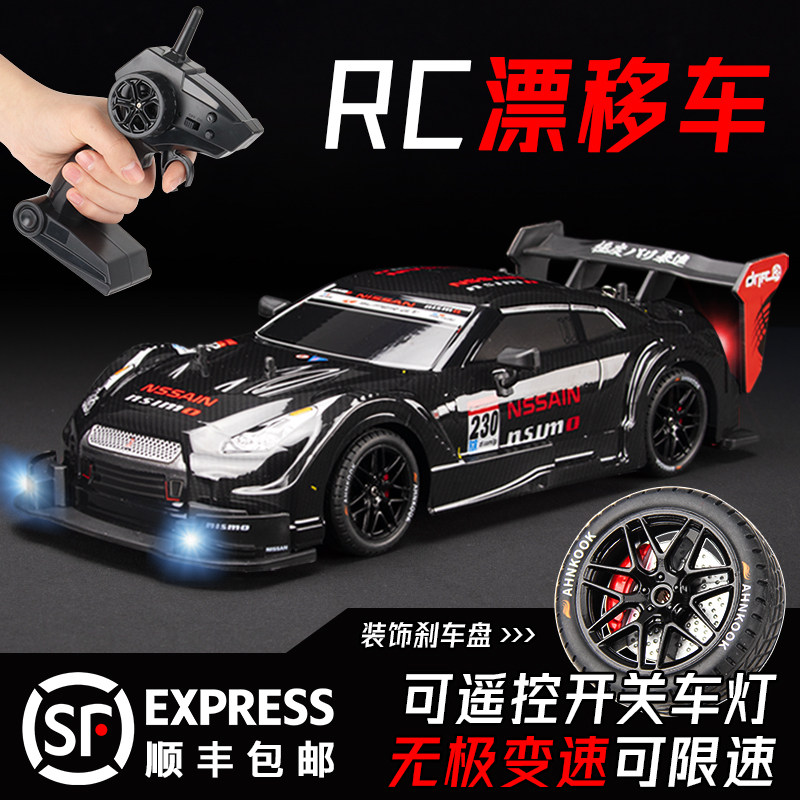 高速RC遥控车可漂移电动平跑车y模 四驱无级变速遥控赛车适用12岁