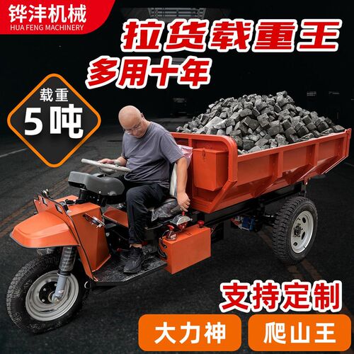 建筑工地电动自卸三轮车载重拉砖混凝土沙运输车电动三轮车载重王