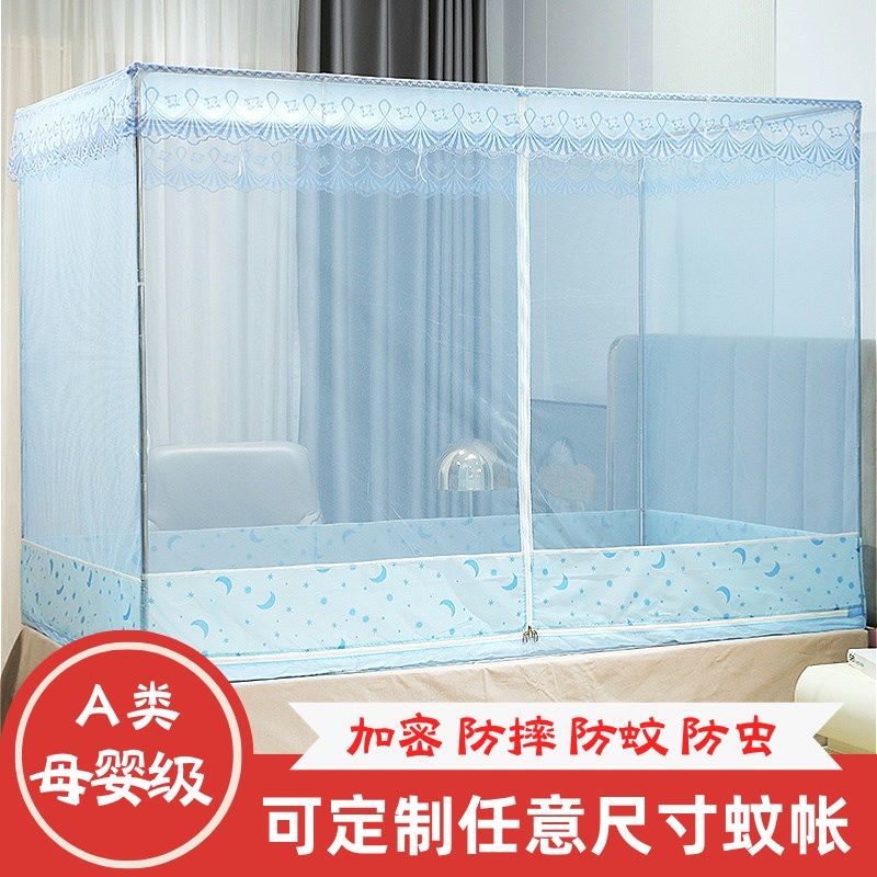 定制家用防摔纹帐学生宿舍单人床儿童蚊帐全罩式全底婴儿防止掉床