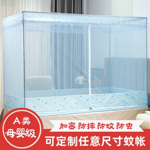 定制家用防摔纹帐学生宿舍单人床儿童蚊帐全罩式全底婴儿防止掉床