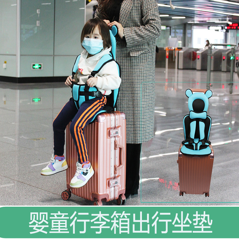儿童行李箱坐垫宝宝安全背带可y调节0-3岁男女孩旅行拉杆箱靠垫