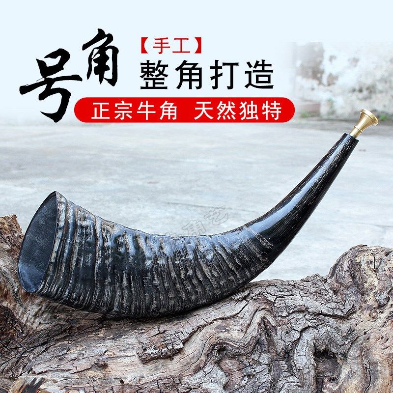 天然黑水牛角号角乐器道士演出奏乐道具H长大喇叭吹响民族手工艺