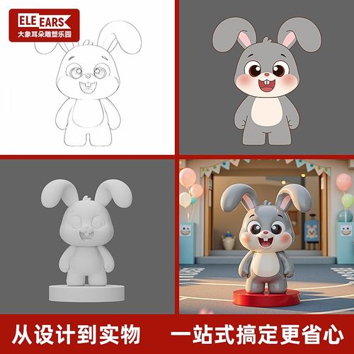 定制大型玻璃钢卡通雕塑人物模型吉祥动物不锈钢玩偶泡沫造型摆件