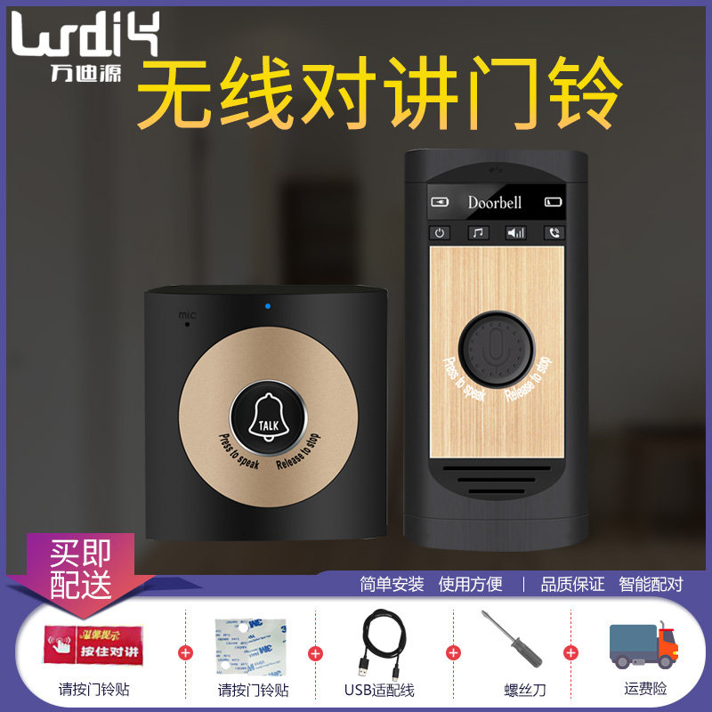 无线对讲门铃家用双向可s通话远距离遥控一拖一二语音老人呼叫器
