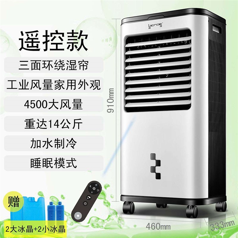 家用工业冷风机商用厂房制冷风扇厨房水冷空调冷库养殖家用空调扇