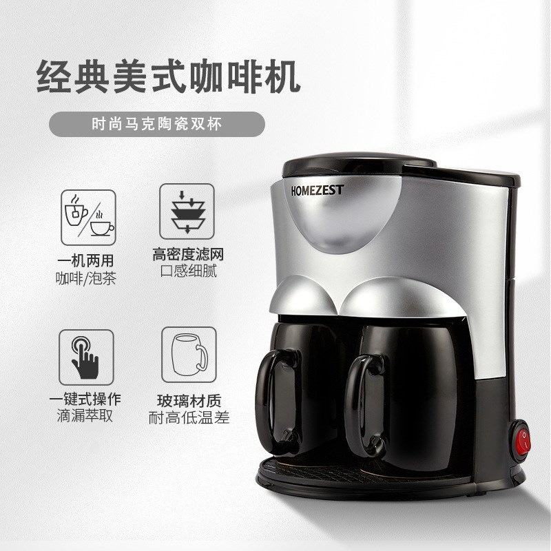 小型滴漏式咖啡机现磨全自动煮咖啡壶办公室茶水间迷你煮咖啡茶壶