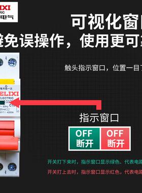 徳力西漏保DZ47PLES单片单匹孔开断路器家用1p空气开关带漏电保