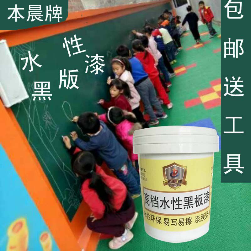 水性黑板漆磁性漆墨绿色黑色白色墙面漆室K外黑板漆教室无味哑光