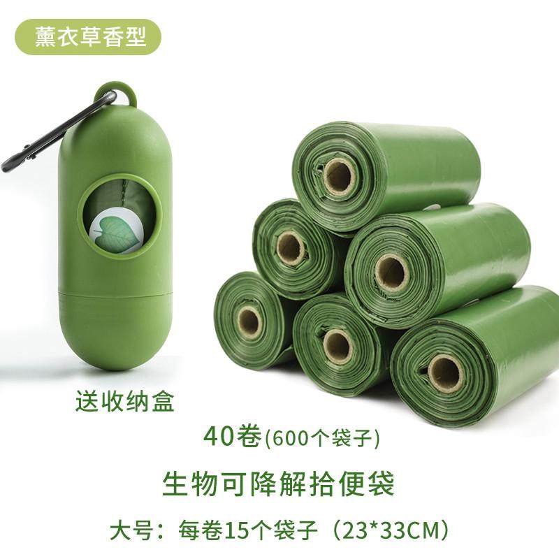 环保可降解垃圾袋加厚香味狗狗便便袋宠物清拾便器猫咪捡屎袋新款