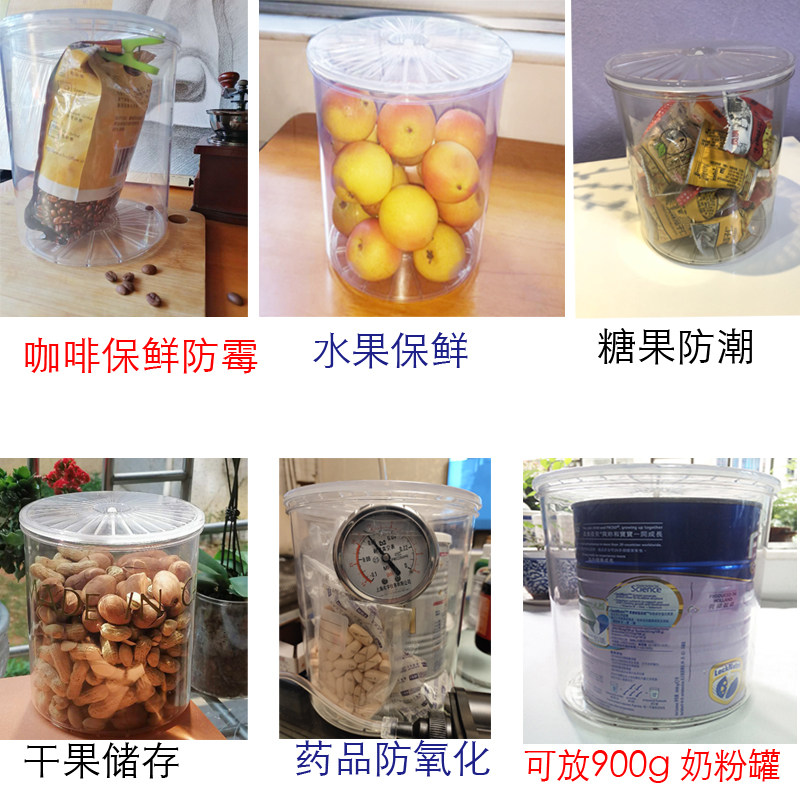 抽真空密封罐真空桶食品真空保鲜罐透明防潮储物奶粉咖啡豆罐