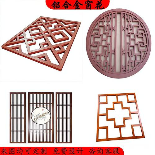 铝合金窗花格栅隔断仿古中式防盗网定制花格冲孔雕花铝单板空调罩