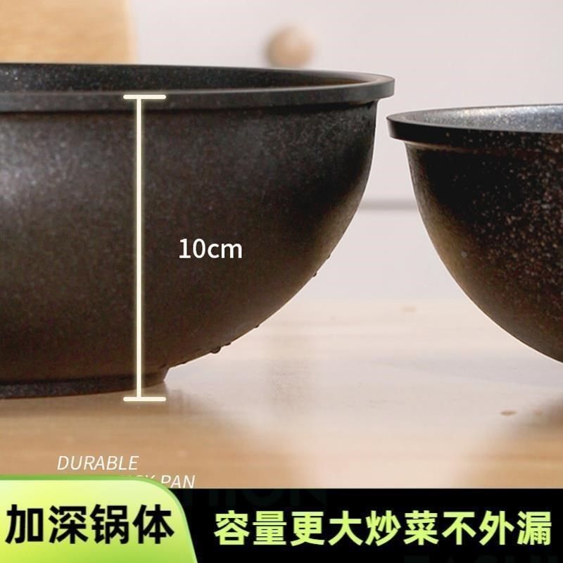 麦饭麦石不粘锅家用165炒锅平底两炒锅加深加大用.炒勺菜不沾