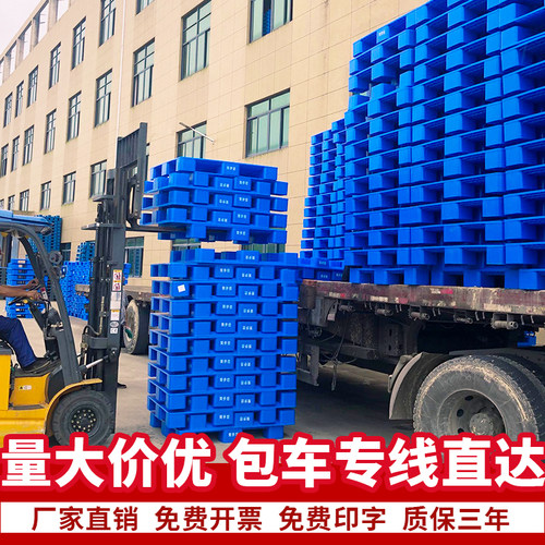 川字网格塑料托盘叉车托板仓库货架物流卡板地台牛拖盘防潮垫地堆