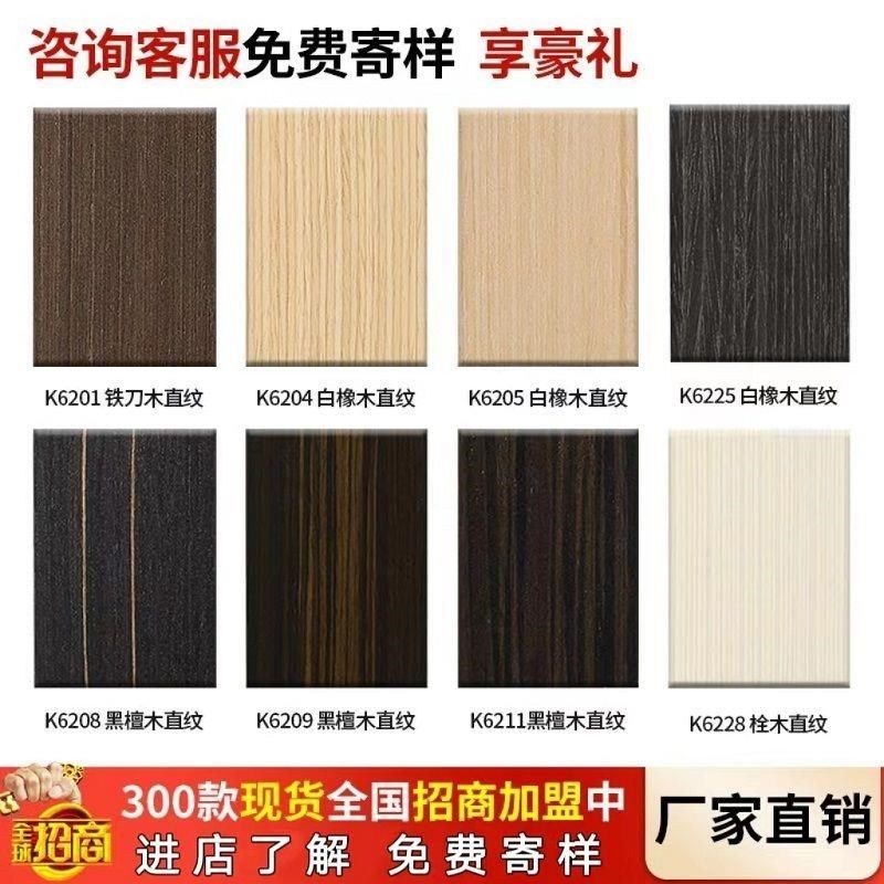 【5408人收藏】木饰面板免漆科定板红橡实木贴面装饰kd护墙uv板电,基础建材,饰面板,淘宝优惠券,粉丝福利购,淘宝优惠卷