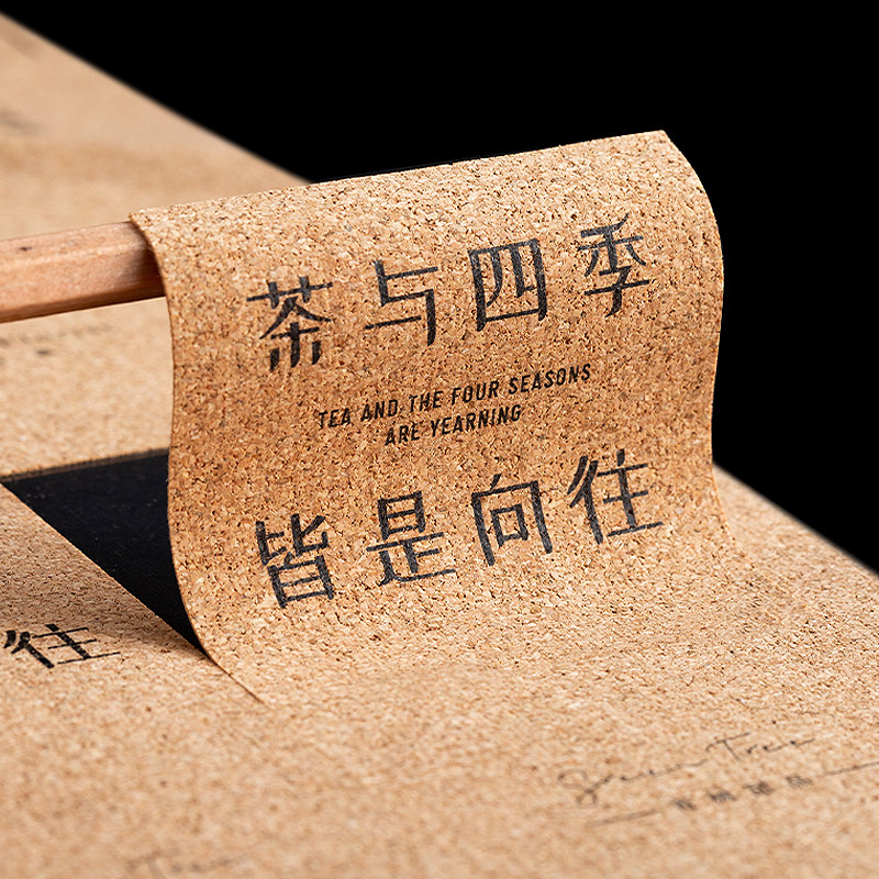 软木纹贴纸定制防水不留胶食品奶茶不干胶logo标签茶叶封口贴订制