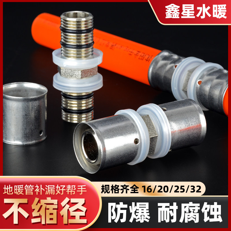 铝塑管地暖管卡压接头管接头快速B卡压管件配件接头不锈钢卡压管