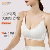大胸孕妇哺乳内衣大n码 薄 防下垂聚拢产后喂奶怀孕期专用文胸夏季
