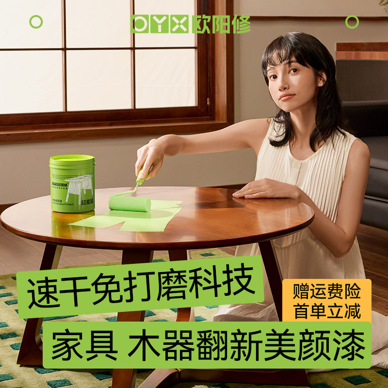桌子翻新漆d桌面改色油漆柜子餐桌椅木头旧家具水性木器漆木门木
