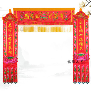仙堂口布有求必应横幅仙堂装饰竖幡仙幡挂幡仙堂遮挡背景定制