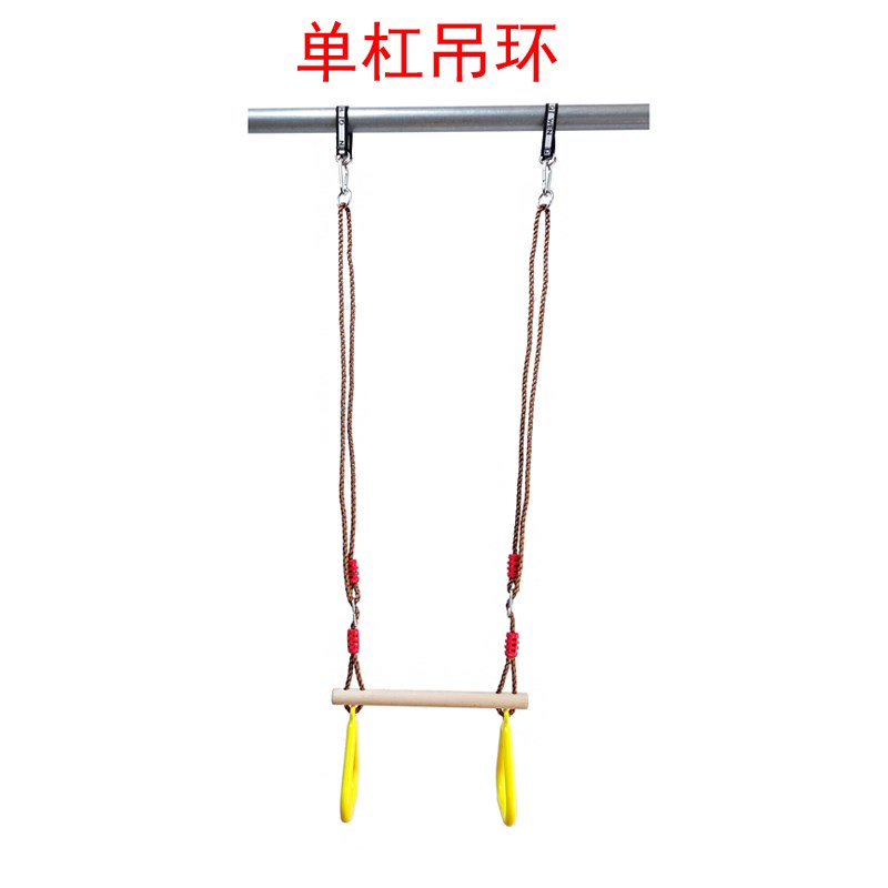 室外儿童塑料吊环幼儿园木棒单杠玩具室内阳台锻炼户外猴杆荡秋千