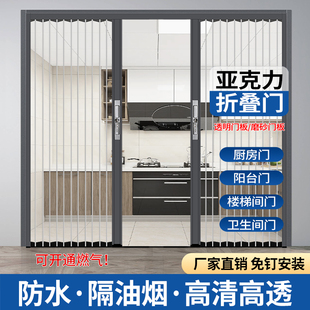 亚克力折叠隔断门免打孔厨房卧室厕所阳台衣柜无地轨推拉隐形门帘