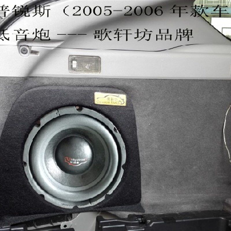普锐斯0a6 16款prius车专用低音炮 音箱 10寸喇叭 不占空间 木制