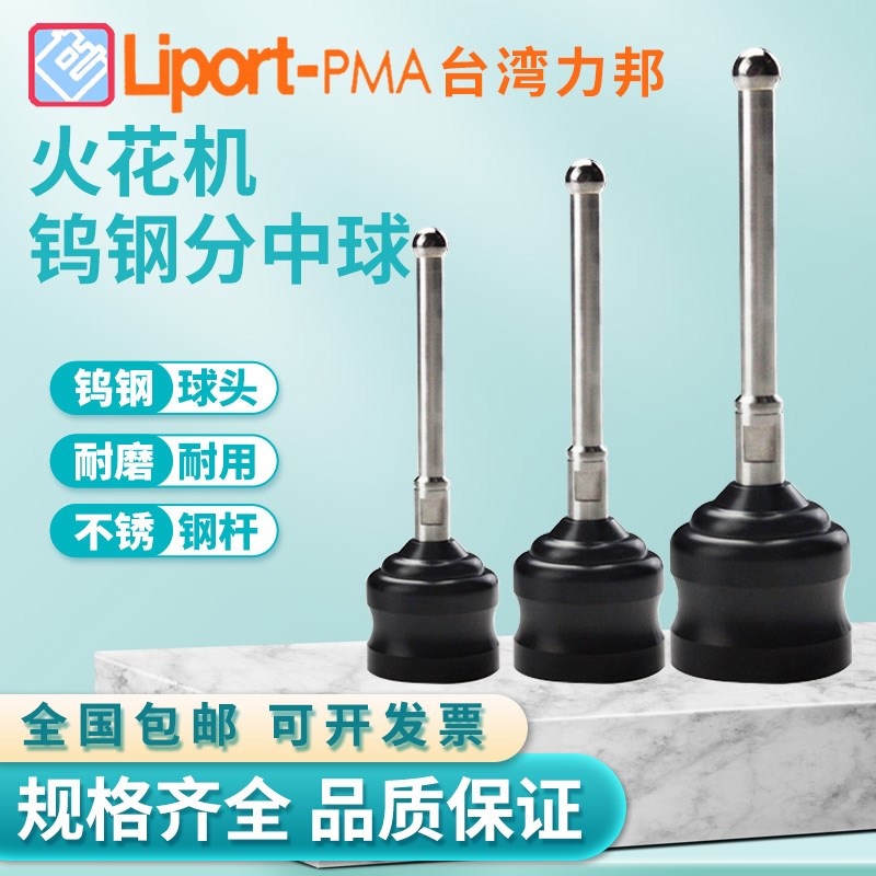 电火花机配件钨钢分中球强磁基准球头分钟器底座寻边器R长60L-200