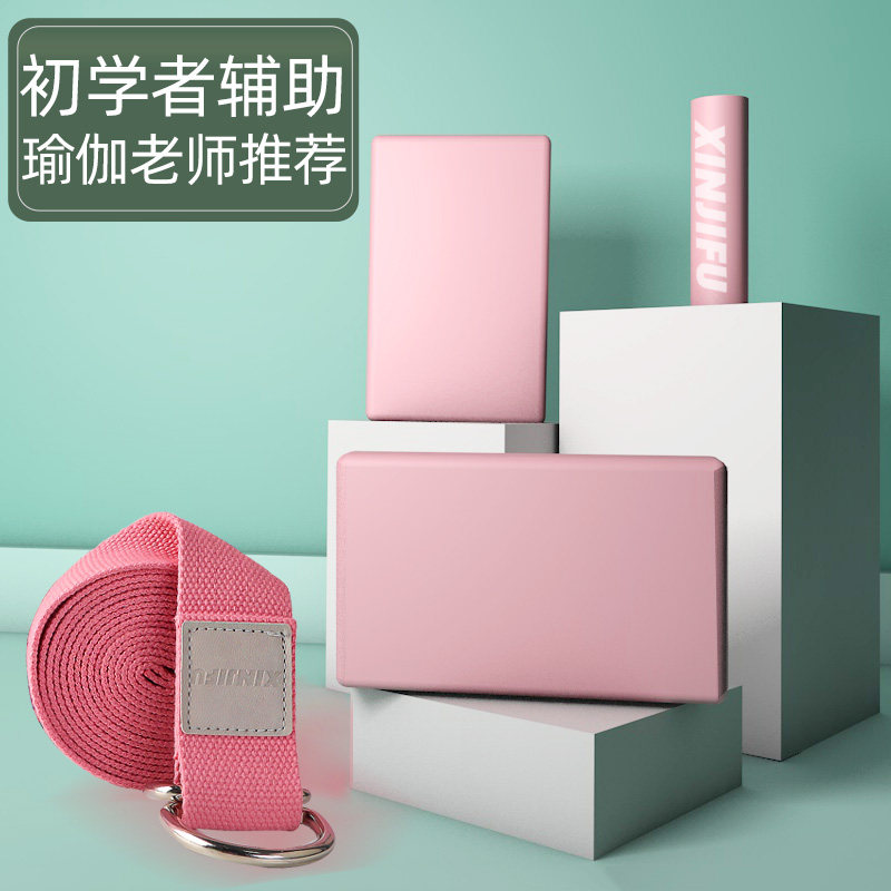 瑜伽垫初学者健身垫套装女士训练装备瑜伽用品瑜伽球砖瑜珈地垫子