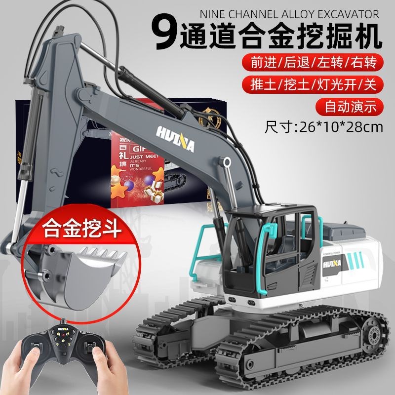 大号儿童遥控挖掘机玩具车男孩电动挖土机汽车工程车挖机全金属材