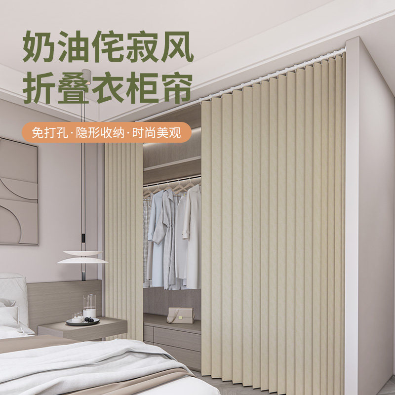 开放式大衣柜遮挡帘免打孔无门折叠橱柜J门帘遮挡帘简易拉帘高档