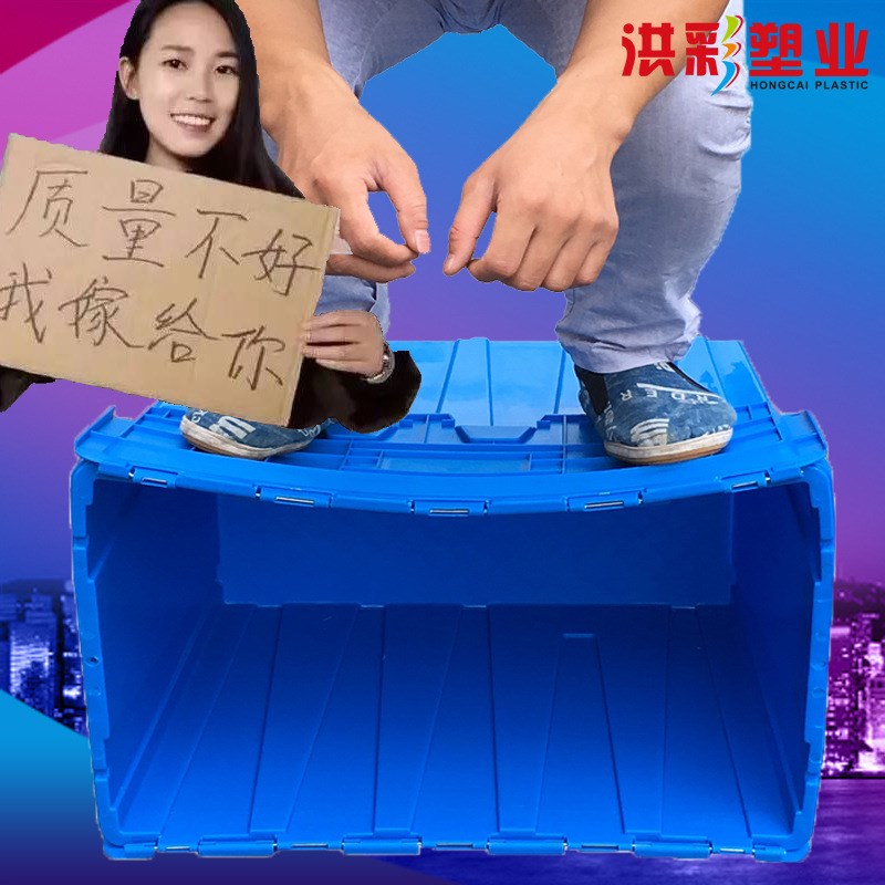 斜插式塑料物流箱带翻盖加厚周转箱物流配送大号零件整理储物胶筐
