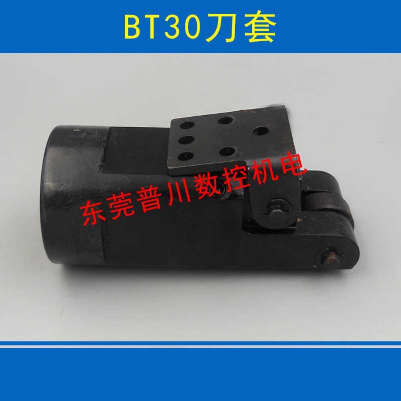 首轮北矩德大圣杰臻赏p刀库刀套BT30刀库刀套刀夹数控机床中心