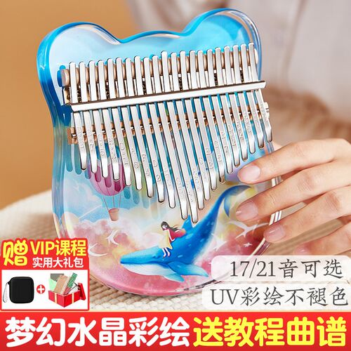 ZANI卡林巴拇指琴21音水晶透明彩绘款17音手指琴简Y单初学者女生