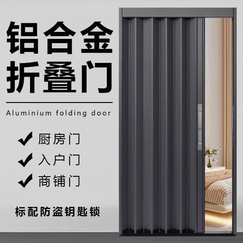铝合金折叠e门推拉门隐形卧室厨房卫生间阳台空调隔断伸缩简易移