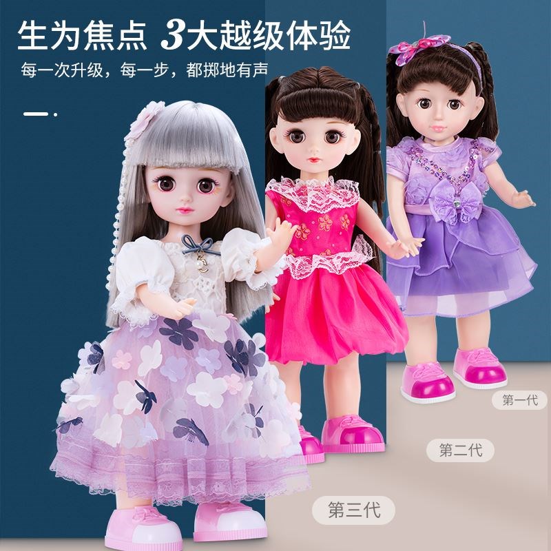 会说话的娃娃充电智能对话会唱歌路跳舞公主圣诞礼物布玩走具女孩
