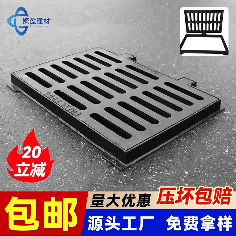 球墨铸铁雨水套篦子长方形重型带框底座排水沟下水道地沟阴井盖板,基础建材,排水沟槽/盖板,淘宝优惠券,粉丝福利购,淘宝优惠卷