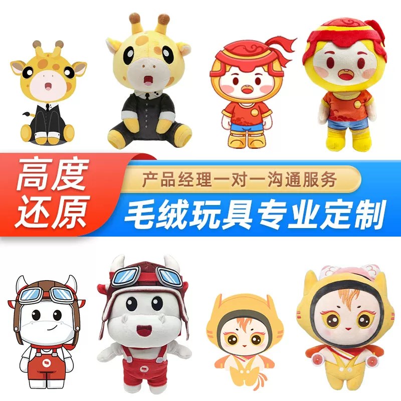 订制公仔 订做玩偶毛绒玩具熊仔 来图定做真人抱枕娃娃带logo