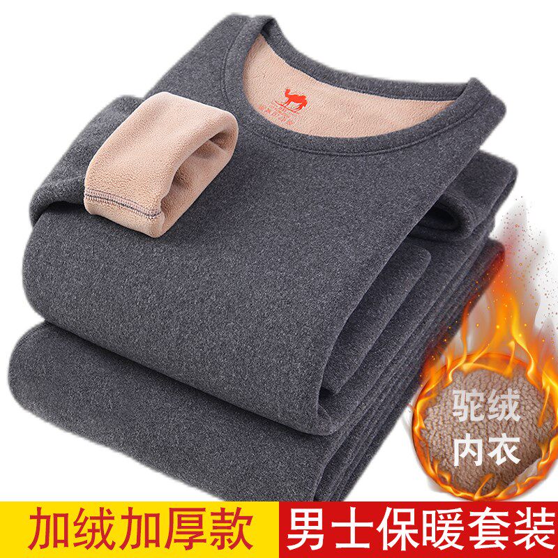 冬季男士驼绒保暖内衣套装一整套防寒打底一体绒加绒加厚秋衣秋裤