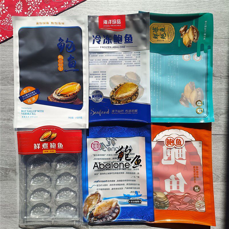 新款鲜食熟冻鲍鱼一斤装包装袋漂B烫冷冻鲍鱼塑料袋可搭配鲍鱼托