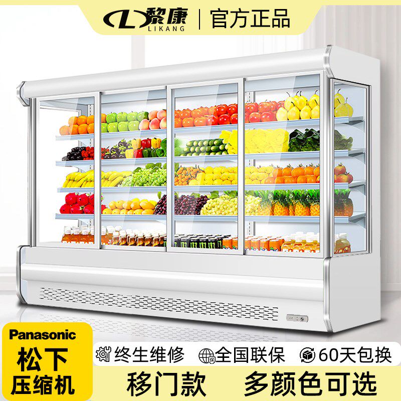 推拉门风幕柜商用水果移门款保鲜C柜超市饮料展示柜蔬菜店串串冷