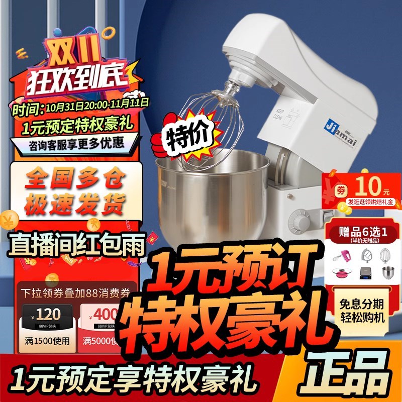 佳麦厨师机家用和面机商用多x功能揉面机搅拌机奶油机佳麦鲜奶机