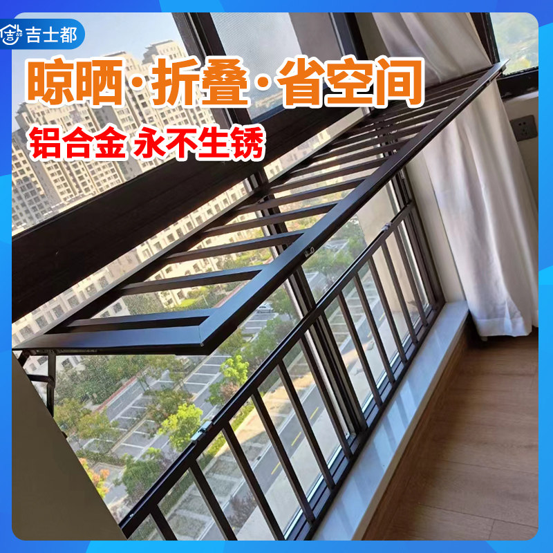 可折叠铝b合金窗户防护栏 白色防儿童坠落窗栏 防盗窗网多用途晾