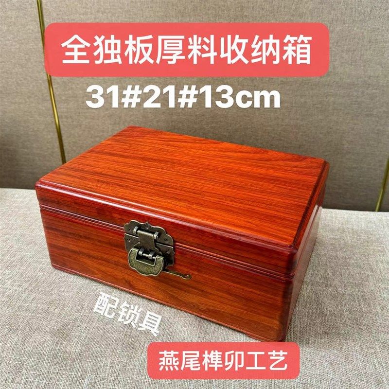 新款实木大号f原木独板首饰盒珠宝盒收纳盒房产证收纳箱文玩箱